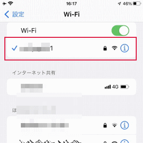 自動的にWi-Fiに接続