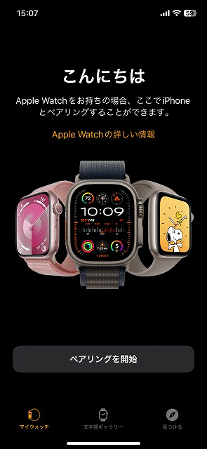 Apple Watchは初期化されて再起動