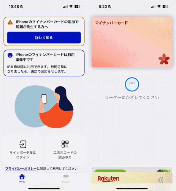 利用可能になるタイミング